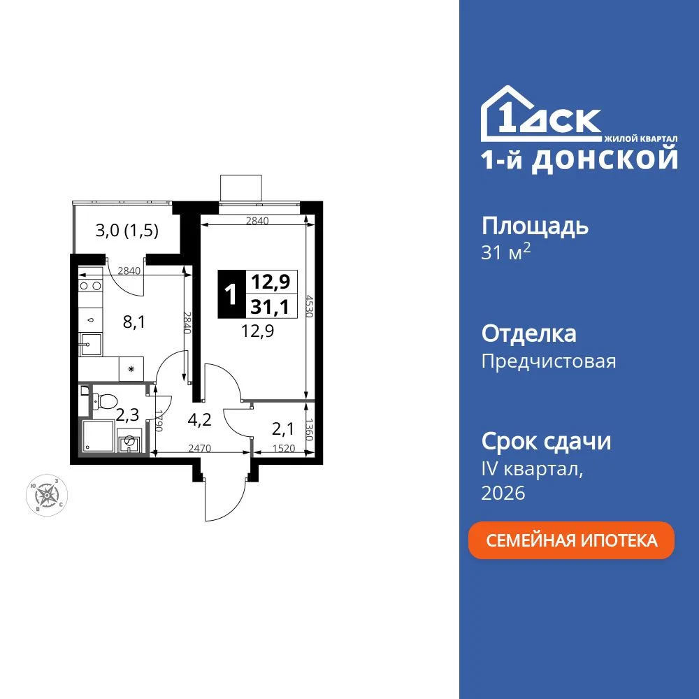 Планировка 1-комн. квартира, 31.1 м² ЖК «1-й Донской»