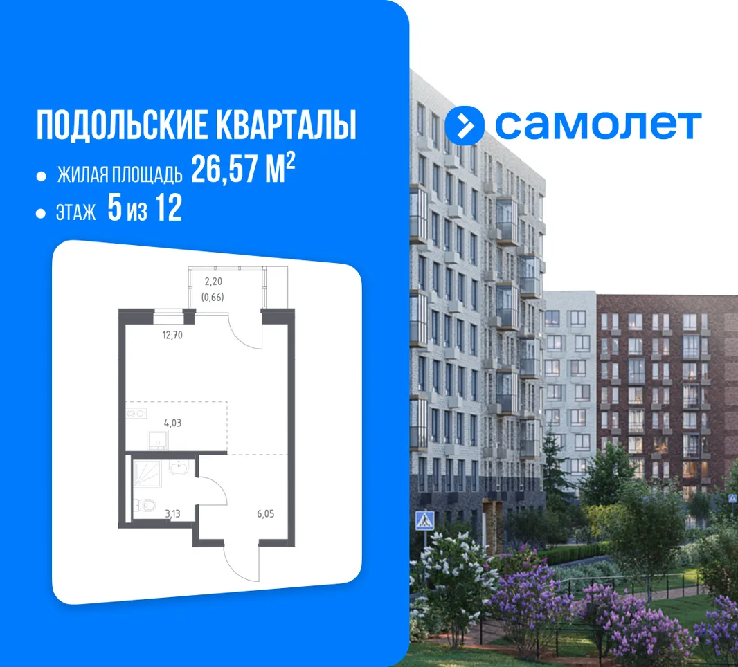 Планировка Студия, 26.57 м² ЖК «Подольские кварталы»