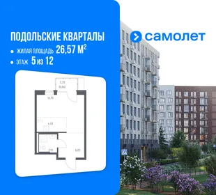 Планировка Студия, 26.57 м² ЖК «Подольские кварталы»