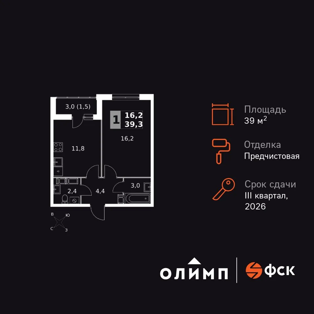 Планировка 1-комн. квартира, 39.3 м² ЖК «Олимп»