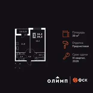 Планировка 1-комн. квартира, 39.3 м² ЖК «Олимп»