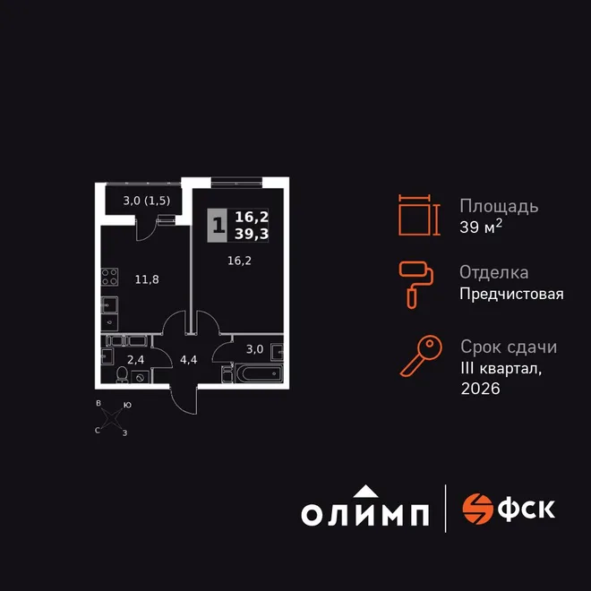 Планировка 1-комн. квартира, 39.3 м² ЖК «Олимп» Планировка 1-комн. квартира, 39.3 м² ЖК «Олимп»