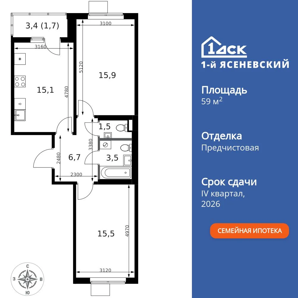 Планировка 2-комн. квартира, 59.9 м² ЖК «1-й Ясеневский»