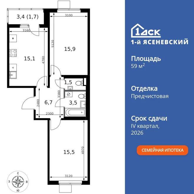 Планировка 2-комн. квартира, 59.9 м² ЖК «1-й Ясеневский»