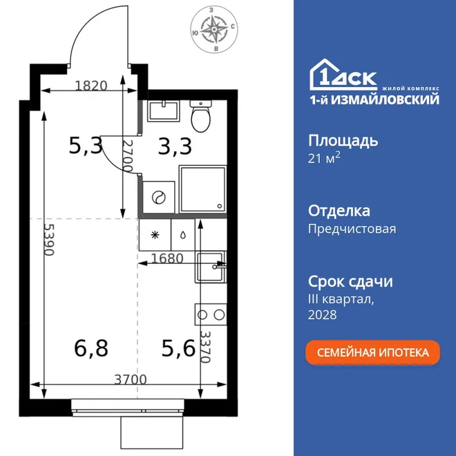 Планировка Студия, 21 м² ЖК «1-й Измайловский» Планировка Студия, 21 м² ЖК «1-й Измайловский»