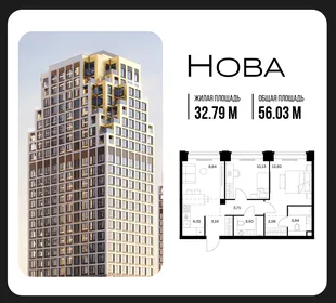 Планировка 2-комн. квартира, 56.03 м² ЖК «NOVA (Нова)»