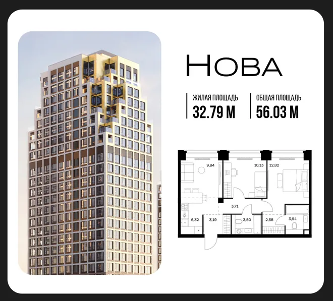 Планировка 2-комн. квартира, 56.03 м² ЖК «NOVA (Нова)» Планировка 2-комн. квартира, 56.03 м² ЖК «NOVA (Нова)»