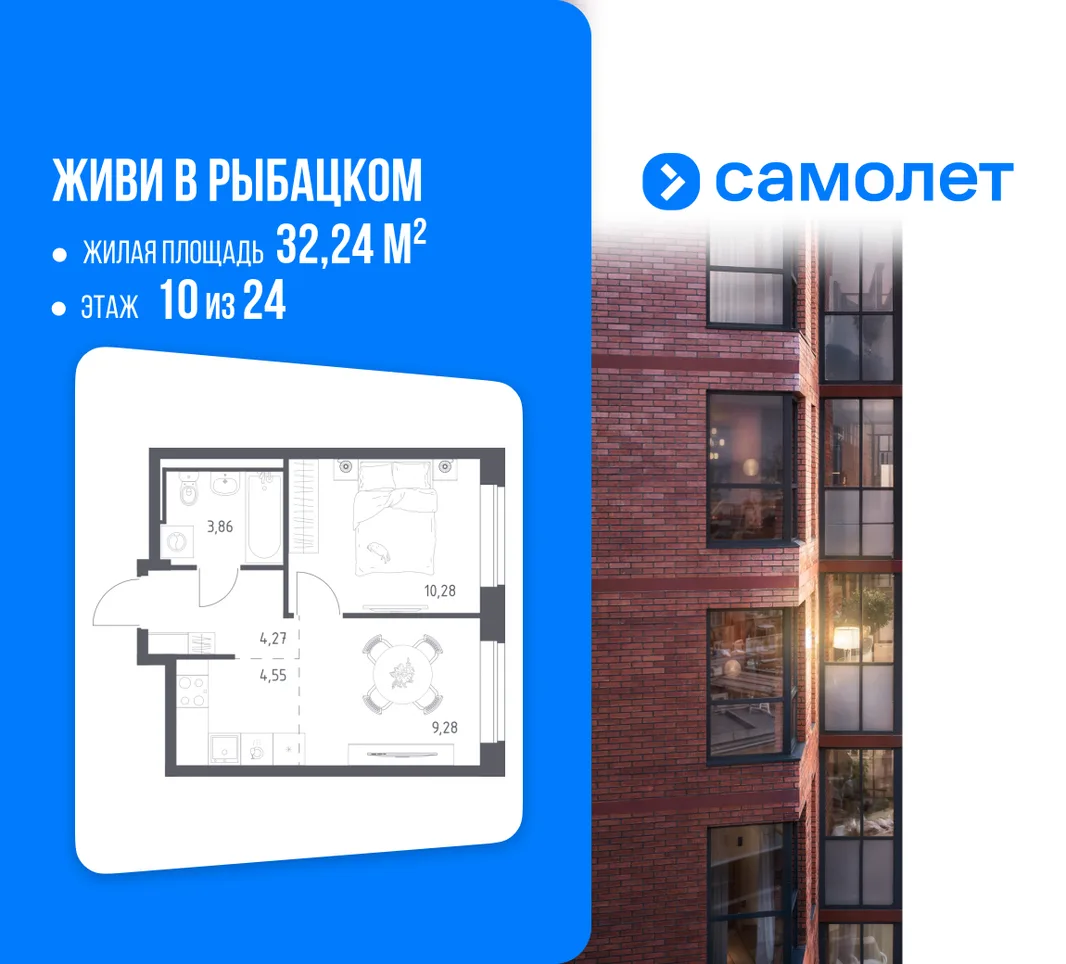 Планировка 1-комн. квартира, 32.24 м² ЖК «Живи! В Рыбацком»