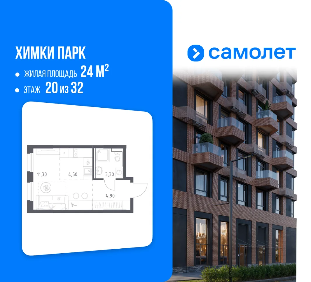 Планировка Студия, 24 м² ЖК «Химки парк»