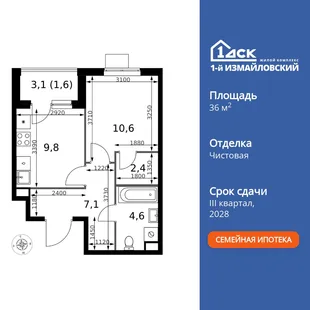 Планировка 1-комн. квартира, 36.1 м² ЖК «1-й Измайловский»