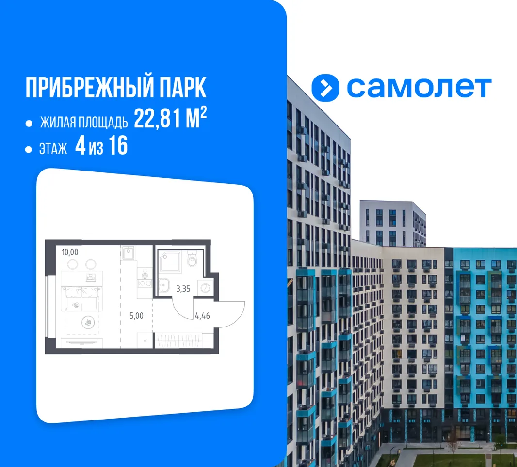 Планировка Студия, 22.81 м² ЖК «Прибрежный парк»
