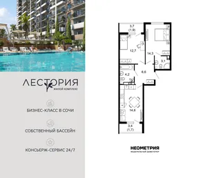 Планировка 2-комн. квартира, 58.9 м² ЖК «Лестория»