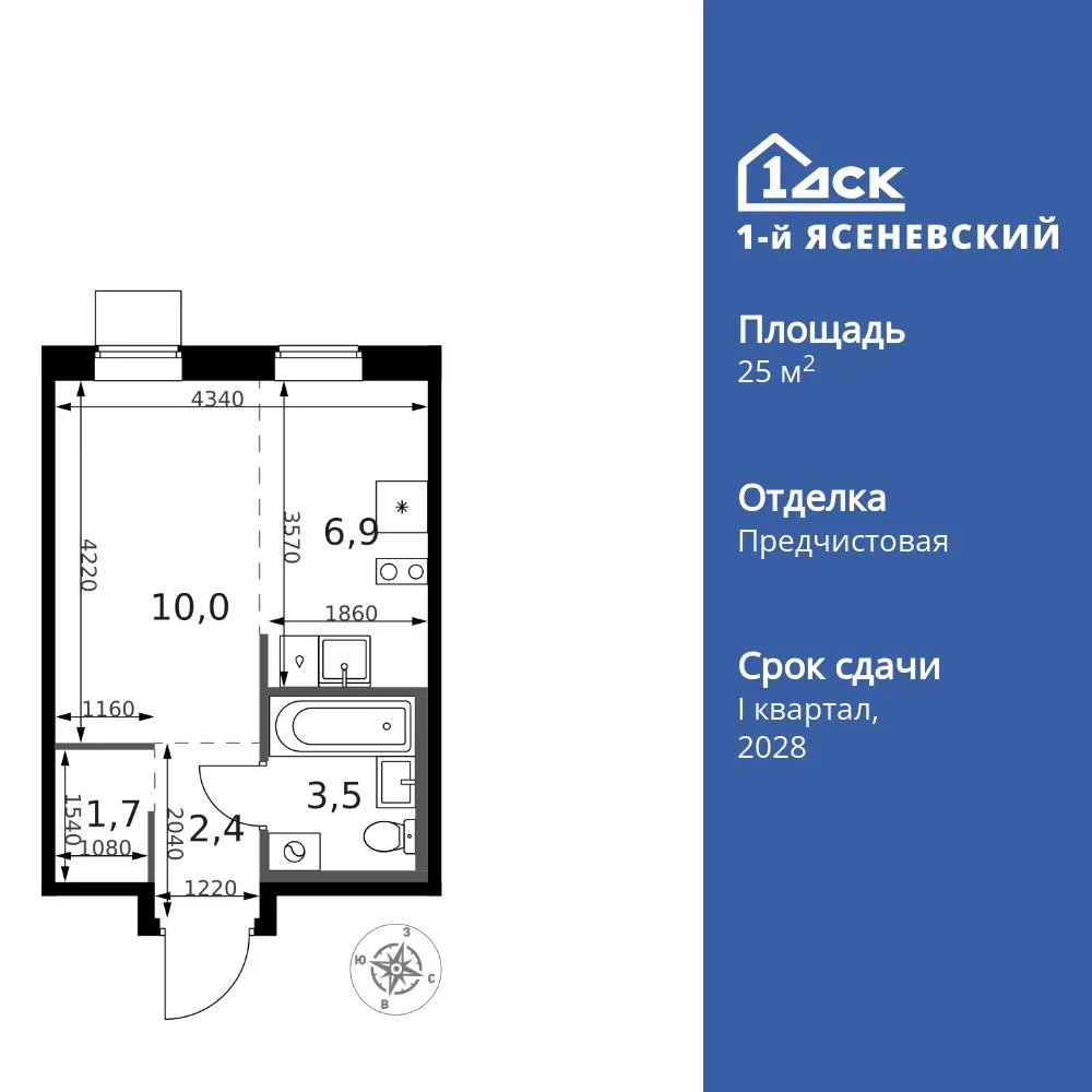 Планировка Студия, 25.2 м² ЖК «1-й Ясеневский»