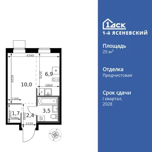 Планировка Студия, 25.2 м² ЖК «1-й Ясеневский»