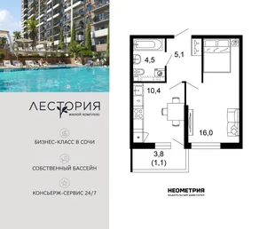 Планировка 1-комн. квартира, 37.1 м² ЖК «Лестория»