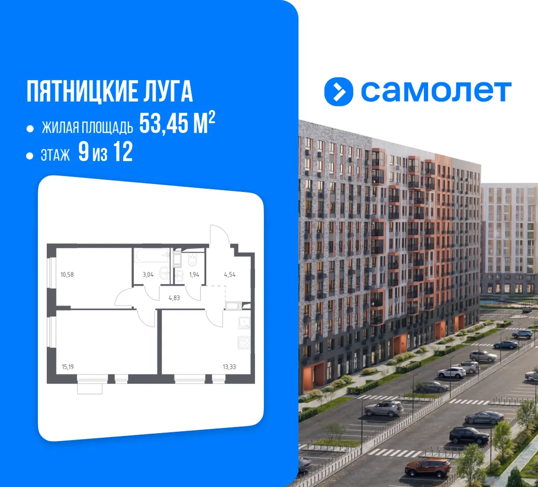 Планировка 2-комн. квартира, 53.45 м² ЖК «Пятницкие луга»