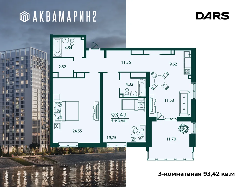 Планировка 3-комн. квартира, 93.42 м² ЖК «Аквамарин 2»