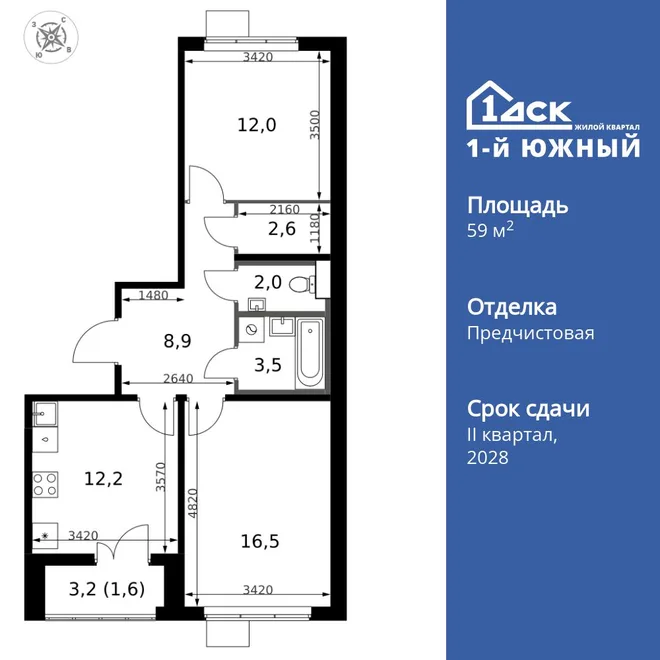 Планировка 2-комн. квартира, 59.3 м² ЖК «1-й Южный» Планировка 2-комн. квартира, 59.3 м² ЖК «1-й Южный»