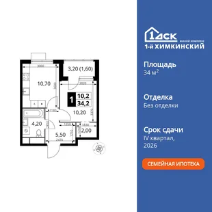 Планировка 1-комн. квартира, 34.2 м² ЖК «1-й Химкинский»