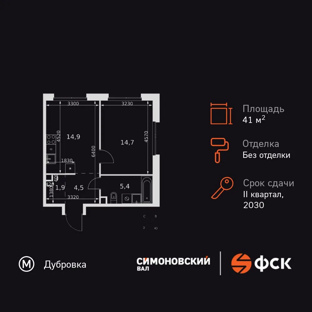Планировка 1-комн. квартира, 41.4 м² ЖК «Симоновский Вал»