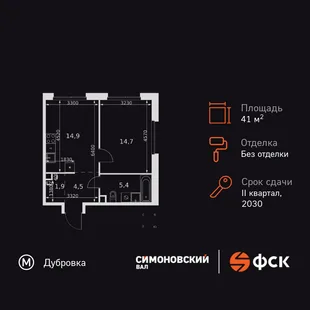 Планировка 1-комн. квартира, 41.4 м² ЖК «Симоновский Вал»