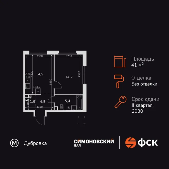 Планировка 1-комн. квартира, 41.4 м² ЖК «Симоновский Вал»