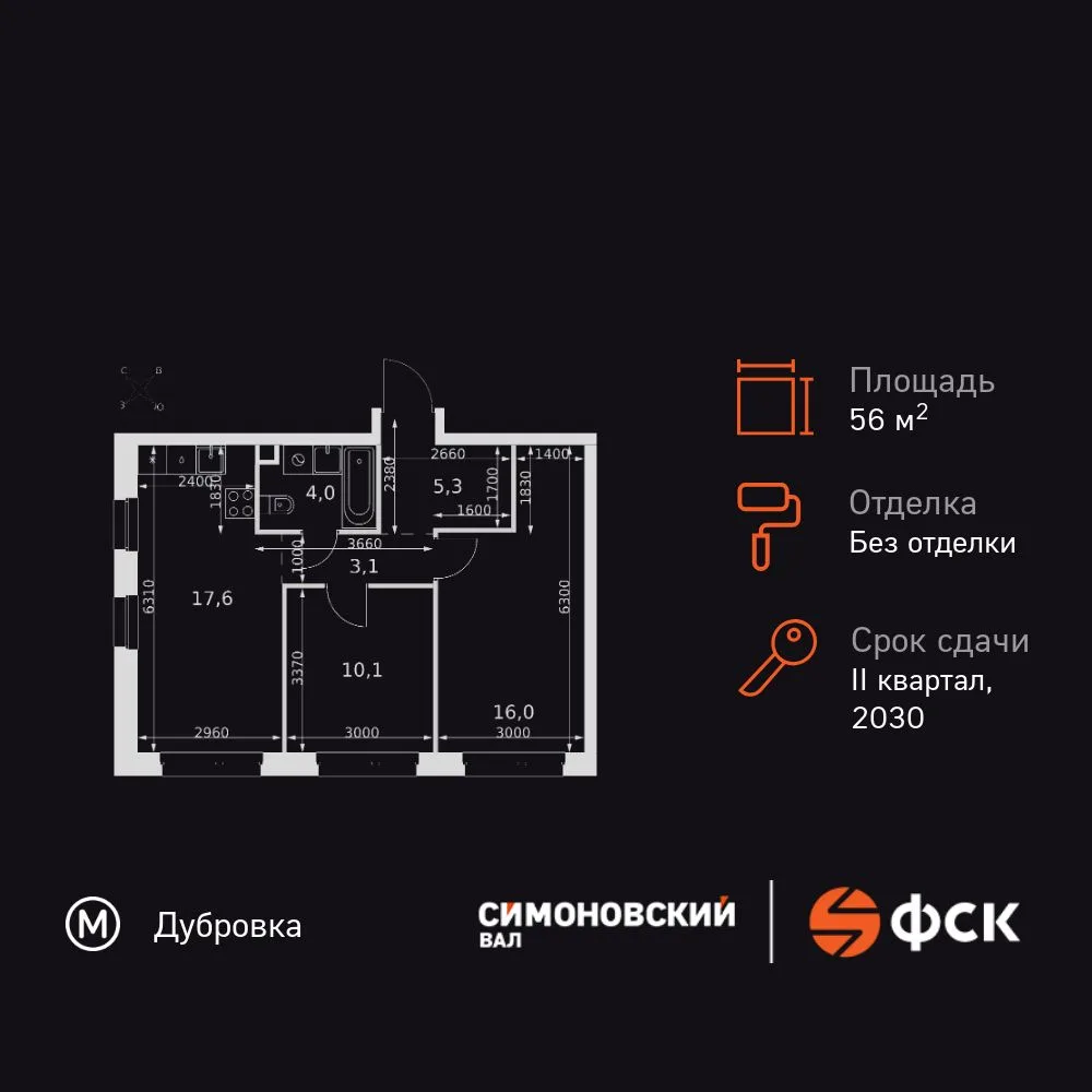 Планировка 3-комн. квартира, 56.1 м² ЖК «Симоновский Вал»