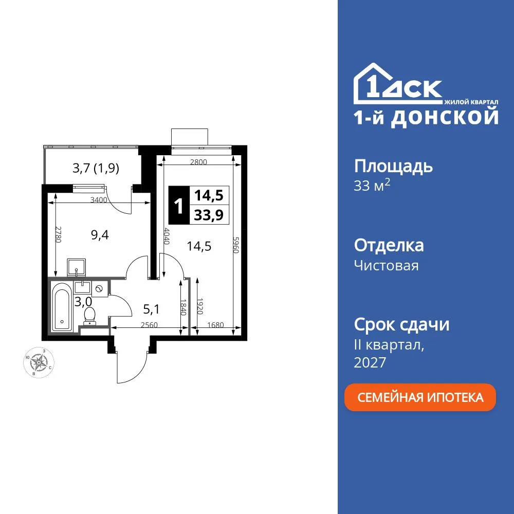 Планировка 1-комн. квартира, 33.9 м² ЖК «1-й Донской»