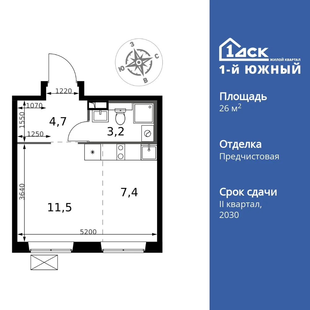 Планировка Студия, 26.8 м² ЖК «1-й Южный»