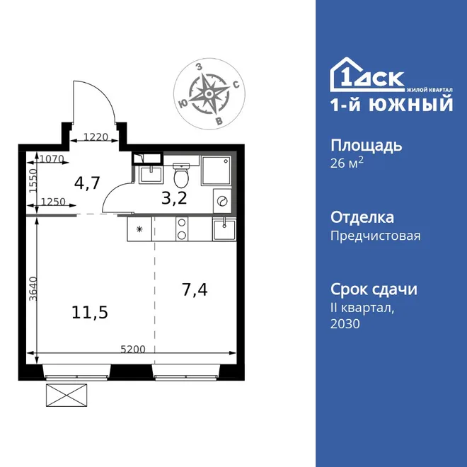 Планировка Студия, 26.8 м² ЖК «1-й Южный» Планировка Студия, 26.8 м² ЖК «1-й Южный»