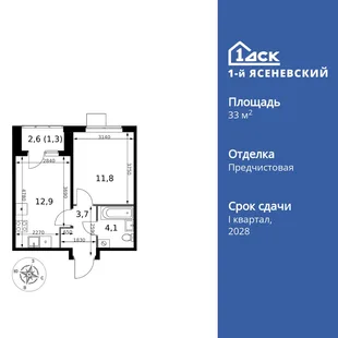 Планировка 1-комн. квартира, 33.8 м² ЖК «1-й Ясеневский»