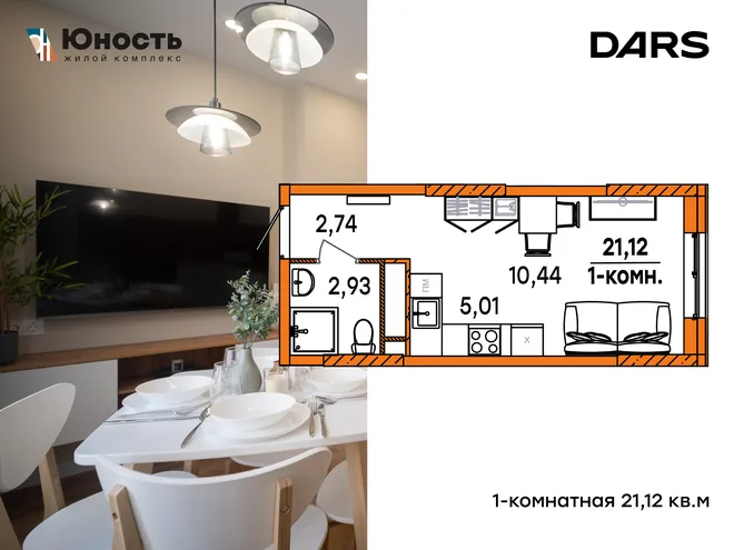 Планировка Студия, 21.12 м² ЖК «Юность»