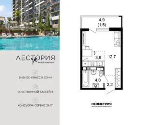 Планировка Студия, 24 м² ЖК «Лестория»