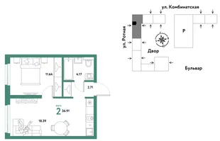 Планировка 2-комн. квартира, 36.71 м² ЖК «Уральский сад»