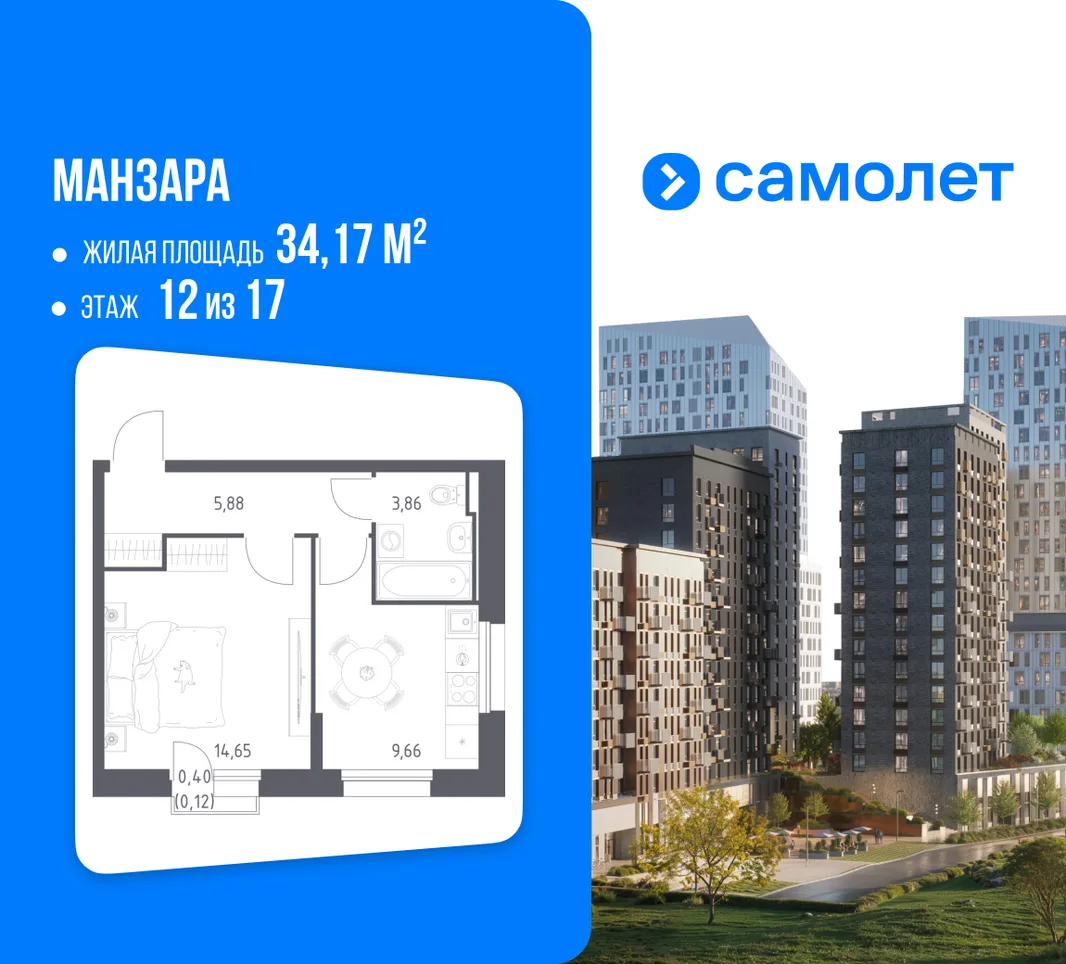 Планировка 1-комн. квартира, 34.17 м² ЖК «Манзара»