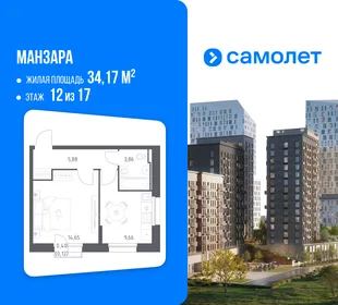 Планировка 1-комн. квартира, 34.17 м² ЖК «Манзара»