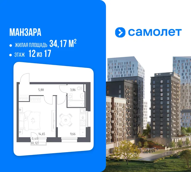 Планировка 1-комн. квартира, 34.17 м² ЖК «Манзара»