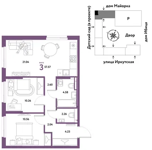 Планировка 3-комн. квартира, 57.57 м² ЖК «Остров-сад»