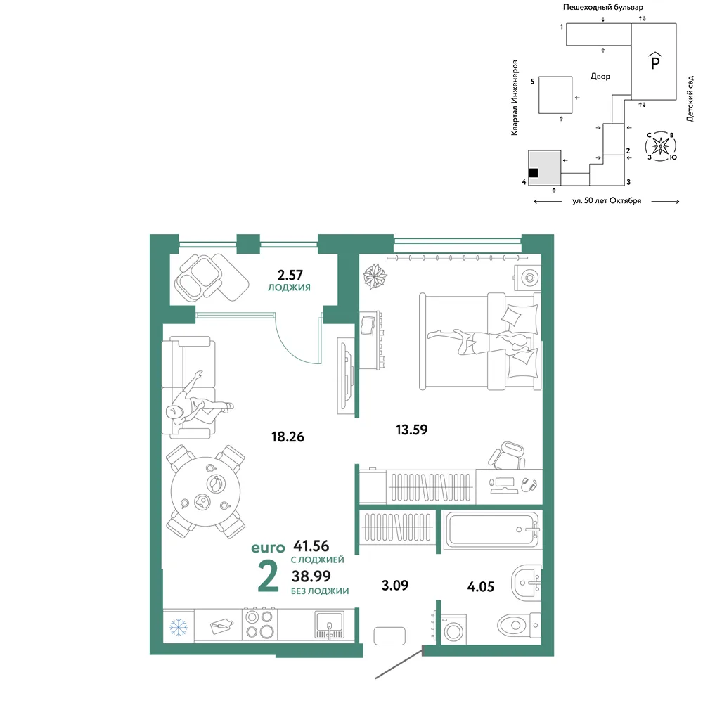 Планировка 2-комн. квартира, 41.56 м² ЖК «Сердце Сибири»