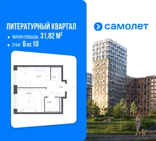 Планировка Студия, 31.82 м² ЖК «Литературный Квартал»