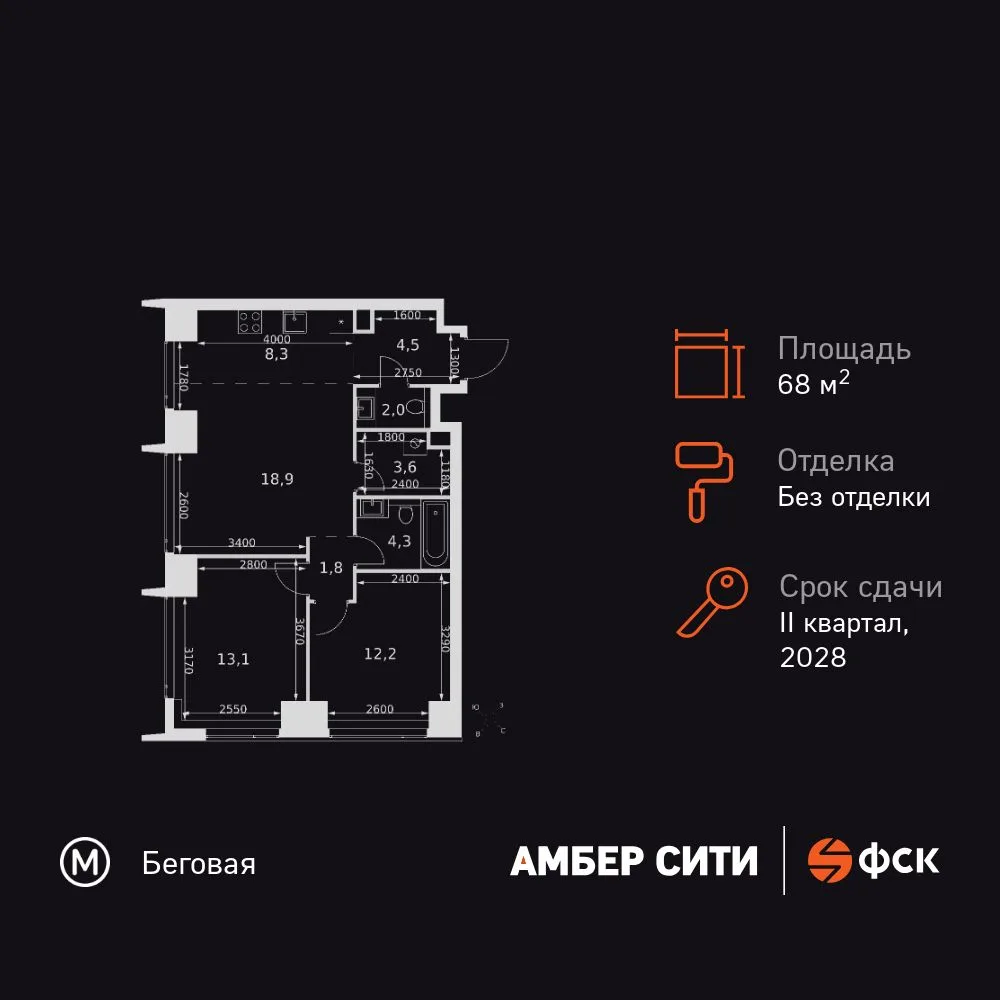 Планировка 3-комн. квартира, 68.7 м² ЖК «Amber Сity»