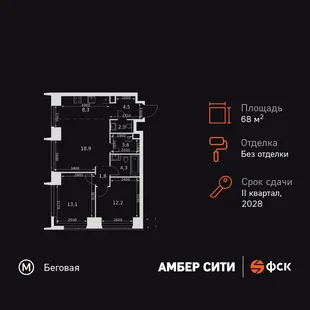 Планировка 3-комн. квартира, 68.7 м² ЖК «Amber Сity»