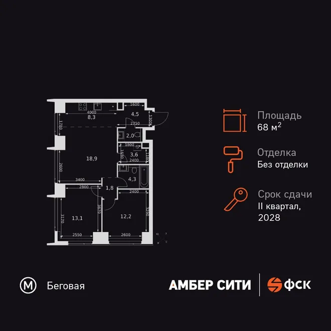 Планировка 3-комн. квартира, 68.7 м² ЖК «Amber Сity» Планировка 3-комн. квартира, 68.7 м² ЖК «Amber Сity»