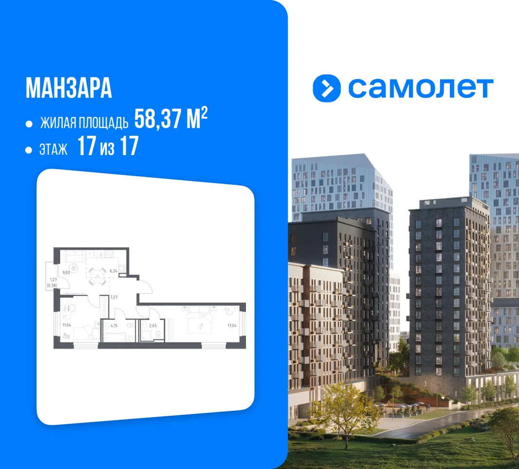 Планировка 2-комн. квартира, 58.37 м² ЖК «Манзара»