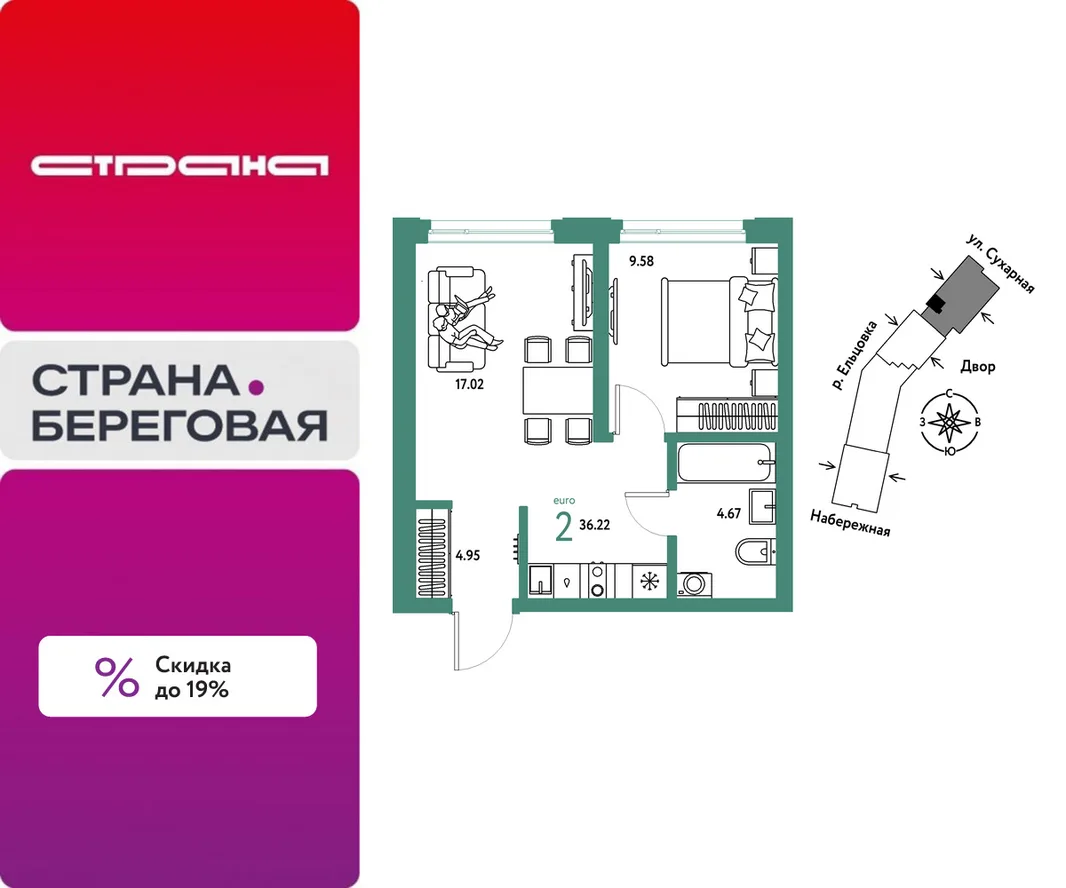 Планировка 2-комн. квартира, 36.22 м² ЖК «Страна.Береговая»