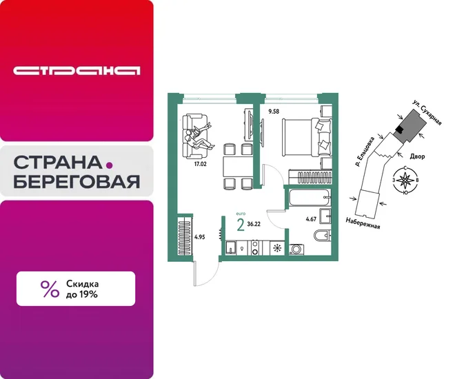 Планировка 2-комн. квартира, 36.22 м² ЖК «Страна.Береговая» Планировка 2-комн. квартира, 36.22 м² ЖК «Страна.Береговая»
