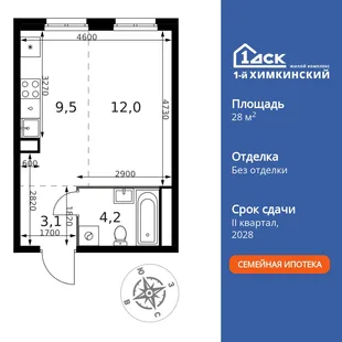Планировка Студия, 28.8 м² ЖК «1-й Химкинский»