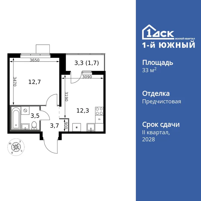 Планировка 1-комн. квартира, 33.9 м² ЖК «1-й Южный» Планировка 1-комн. квартира, 33.9 м² ЖК «1-й Южный»