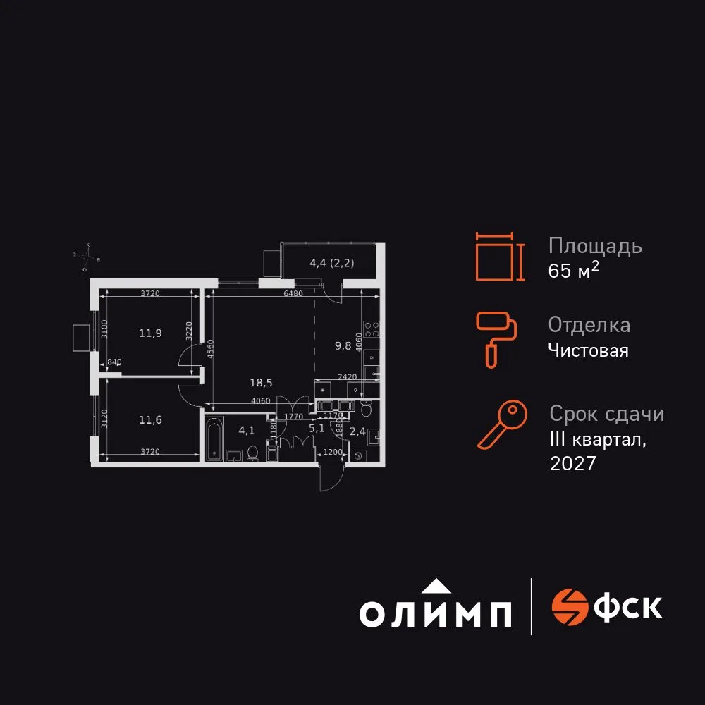 Планировка 3-комн. квартира, 65.6 м² ЖК «Олимп»