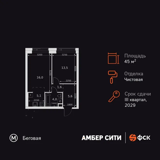 Планировка 2-комн. квартира, 45.8 м² ЖК «Amber Сity» Планировка 2-комн. квартира, 45.8 м² ЖК «Amber Сity»